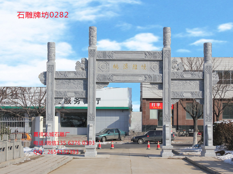 农村石牌楼图片(图2)