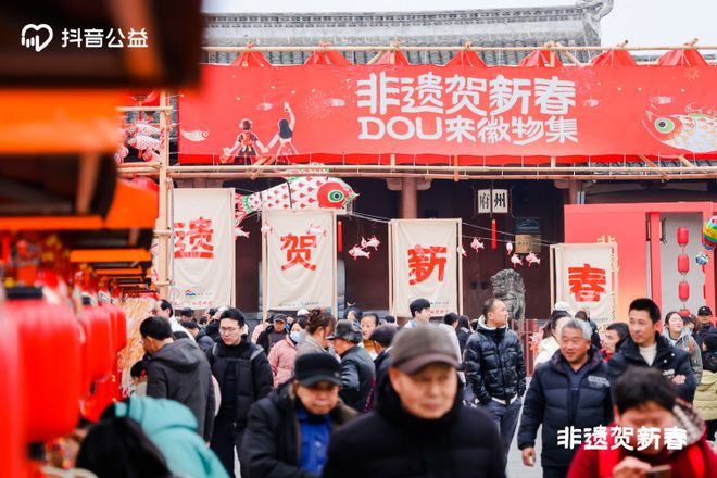 抖音公益“非遗贺新春”市集落地徽州古城助黄山鱼灯年俗出圈(图1)