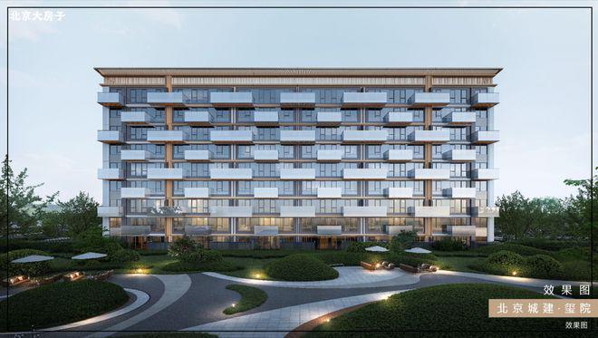 北京城建玺院(售楼处)网站-玺院-2025新首页欢迎您咨询详情(图3)