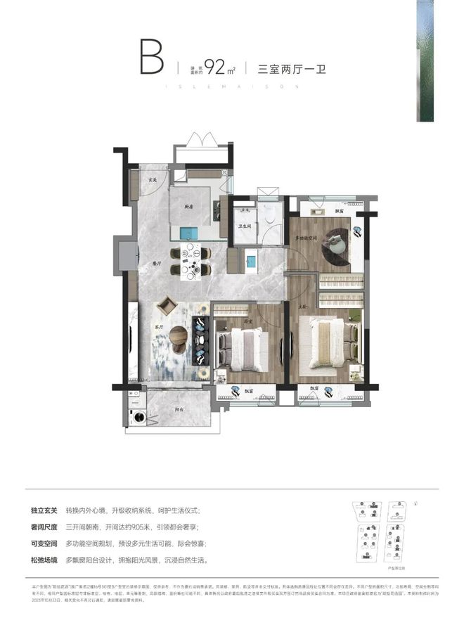 朗拾花语网站中铁建万科朗拾花语售楼处商业学校配套(图37)