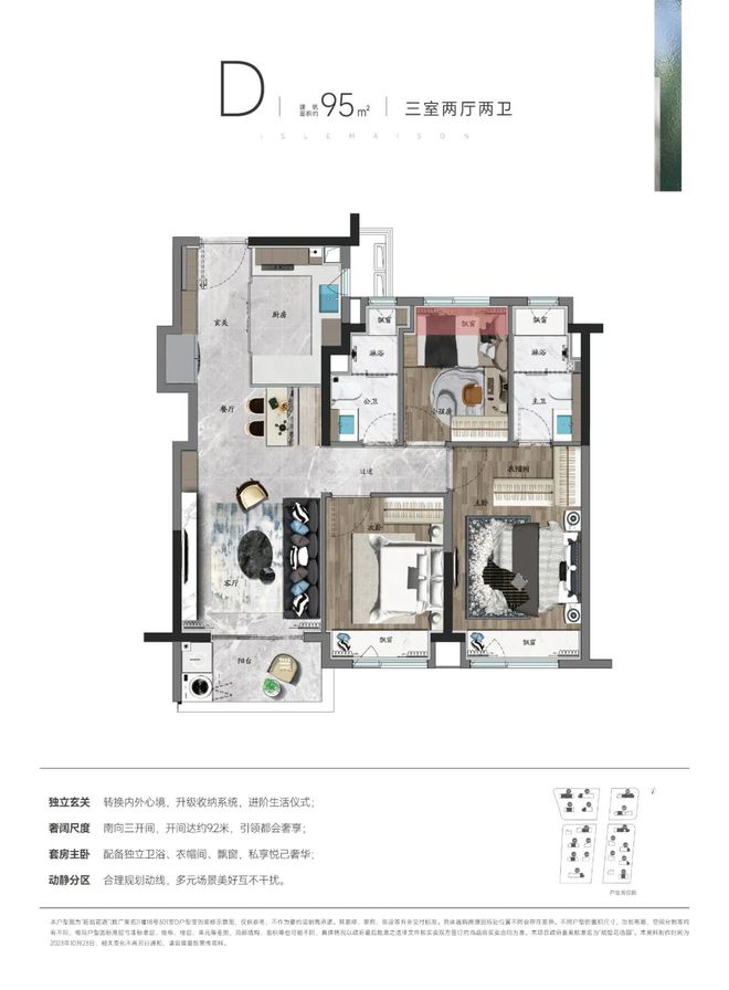 朗拾花语网站中铁建万科朗拾花语售楼处商业学校配套(图38)
