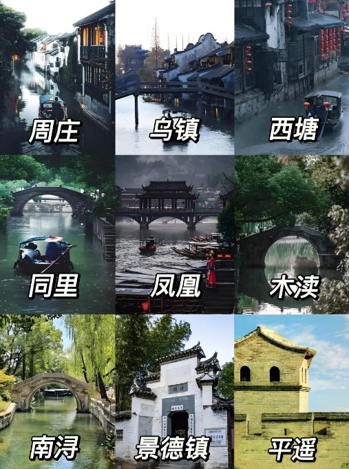 历史十大古镇你去过几座？(图1)