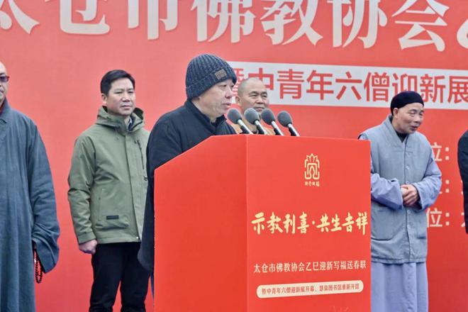 九游体育网站：太仓市佛教协会2025迎新送福暨中青年六僧乙巳迎新展、慧泉图书馆重新开馆系列活动在同觉寺举行(图4)