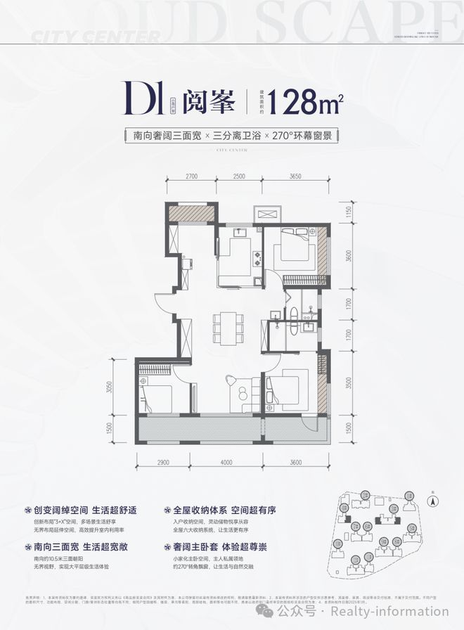 九游体育网站：云璟揽阅(售楼处)网站-云璟揽阅-2025北京首页欢迎您(图11)