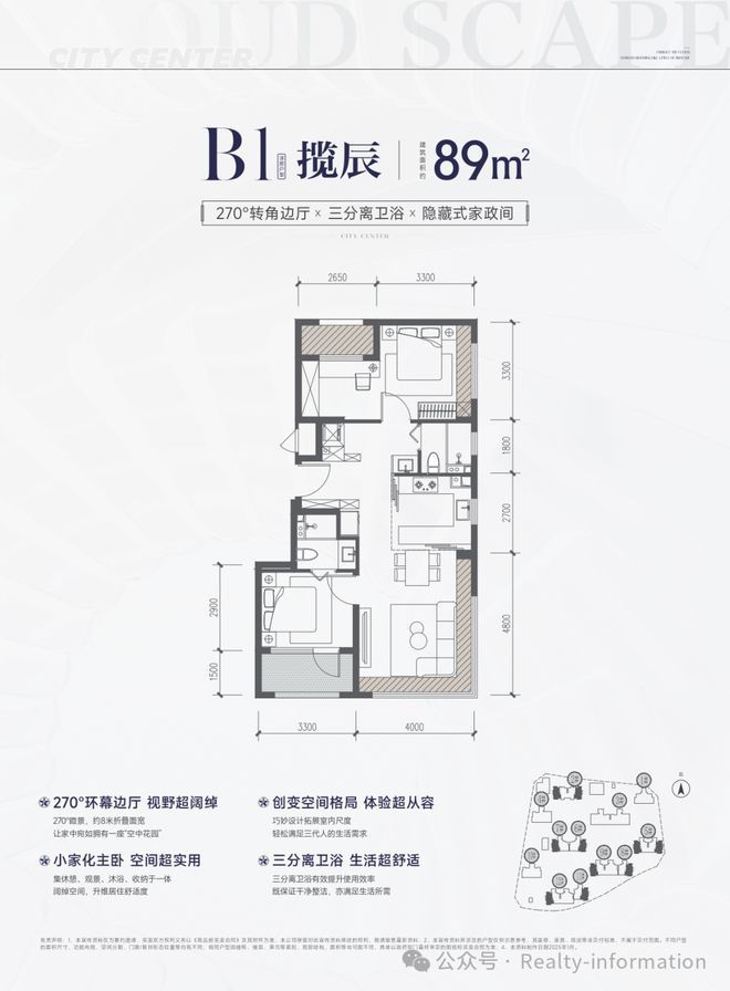 九游体育网站：云璟揽阅(售楼处)网站-云璟揽阅-2025北京首页欢迎您(图8)