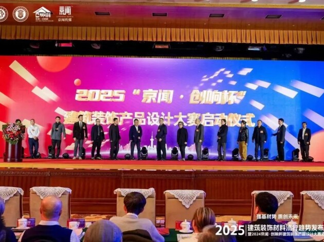 创新设计勇攀高峰狮王瓷砖荣获“陶瓷入围奖”(图3)