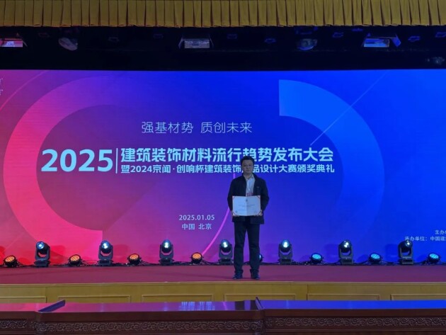创新设计勇攀高峰狮王瓷砖荣获“陶瓷入围奖”(图4)
