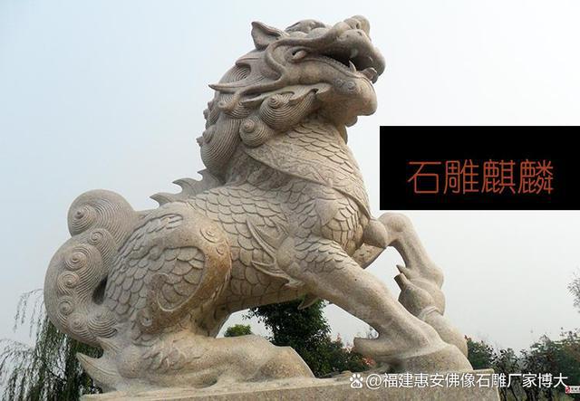 九游体育网站：石雕麒麟安放位置详解：最佳摆放点与注意事项(图10)