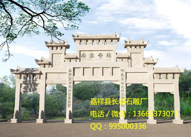 四川石牌坊样式大全(图1)