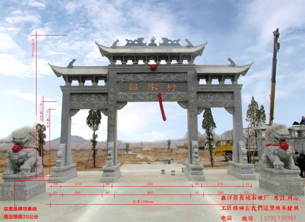 四川石牌坊样式大全(图3)