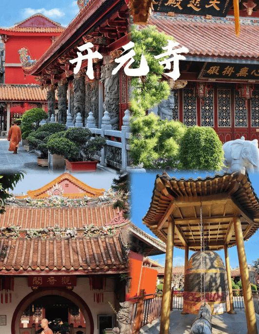 九游体育网站：潮汕旅行团五天四晚超全旅游攻略潮汕5日旅游报团价格+景点(图2)