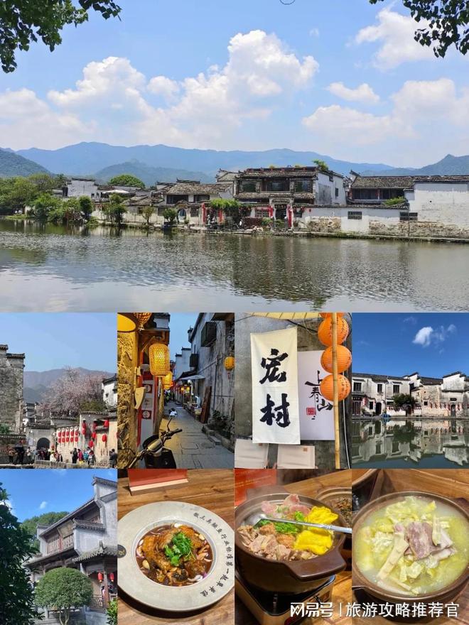 黄山宏村4日情侣游攻略黄山4天游花销多少？4日游攻略(图2)