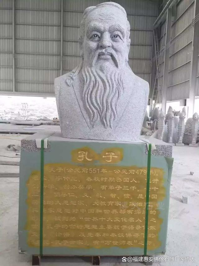 石雕孔子像在不同地域的特色表现(图2)
