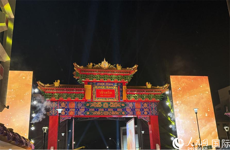 曼谷中国城崇圣牌楼揭幕仪式举行(图1)