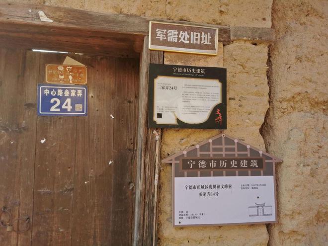 走遍福建古村落最厉害的900年古村出过文坛大儒和武举人(图4)