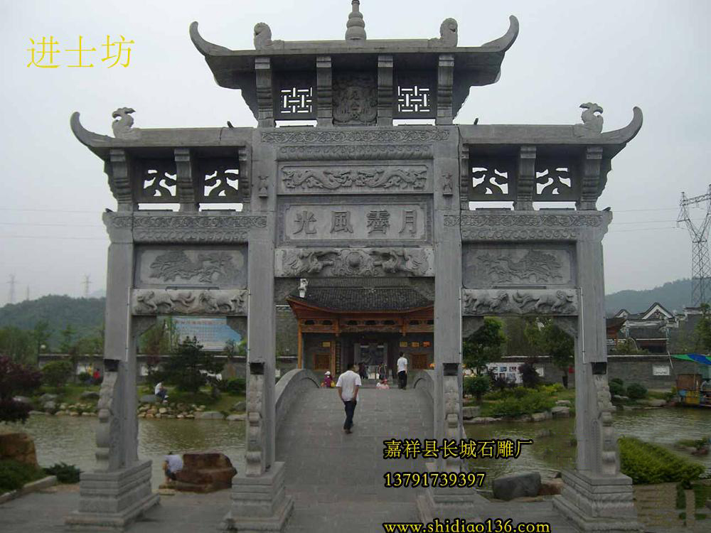 九游体育网站：徽州宗祠石牌坊赏析(图2)