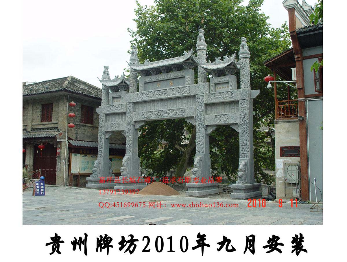 石牌楼的基本造型构造解析(图3)