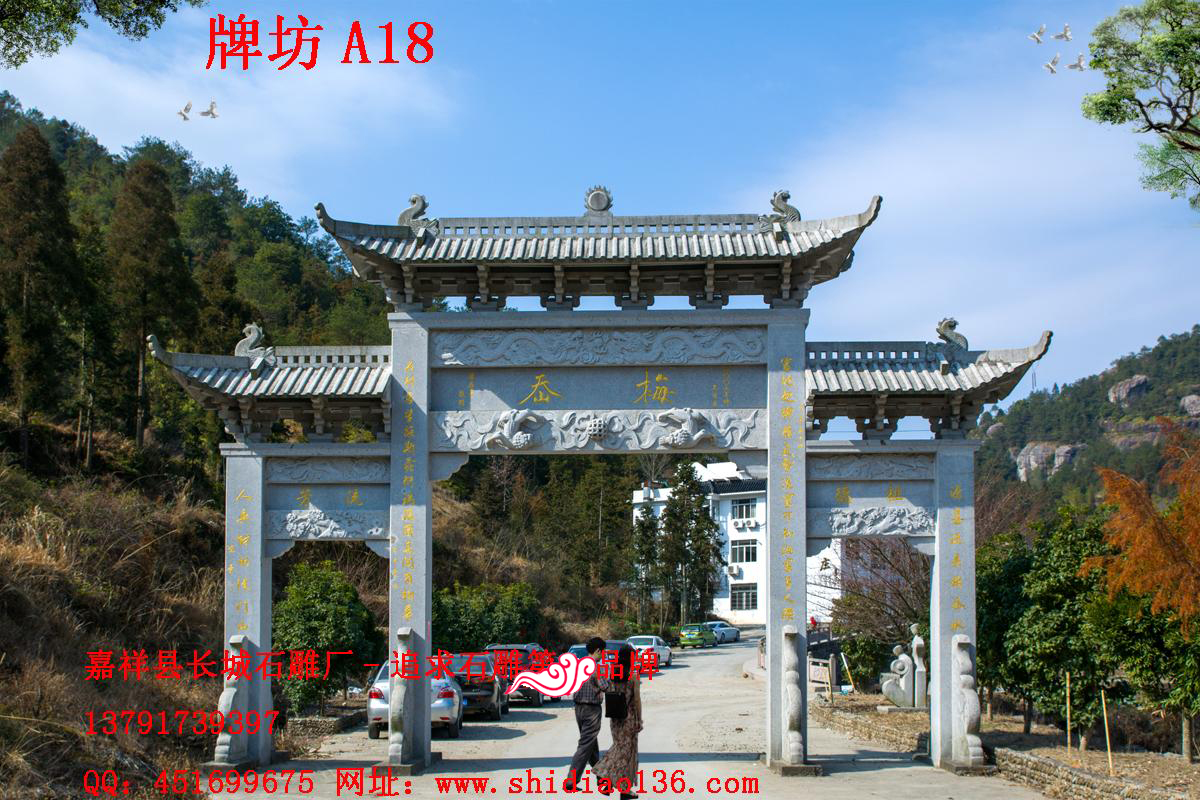 石牌楼的基本造型构造解析(图2)