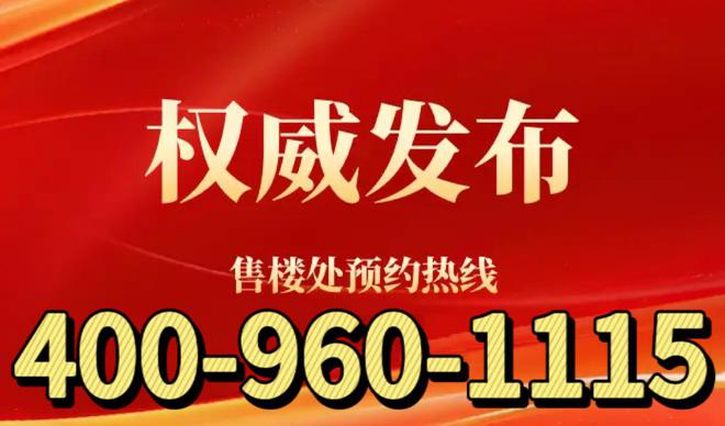 2025泗泾绿中海售楼处泗泾绿中海网站：体验豪宅生活(图2)