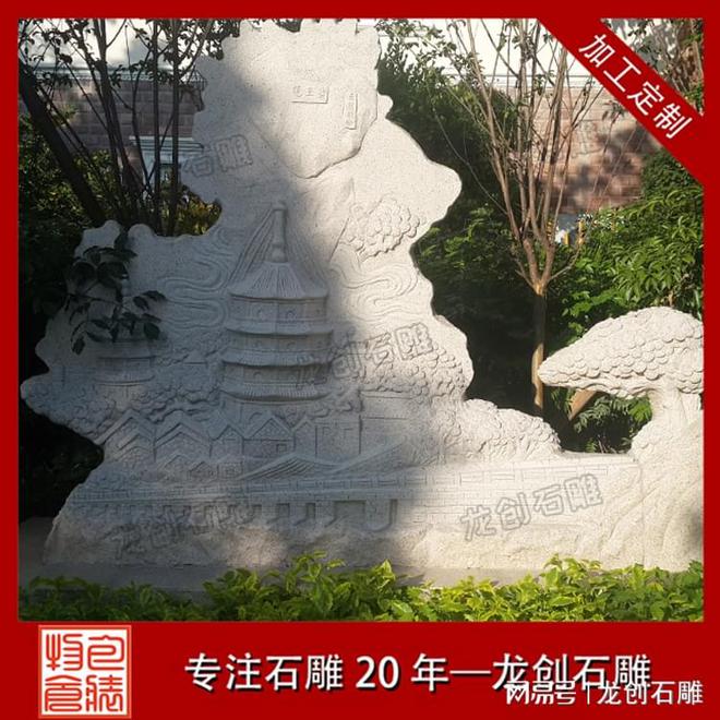 九游体育网站：广场寺庙石雕石材浮雕深浮雕壁画(图1)