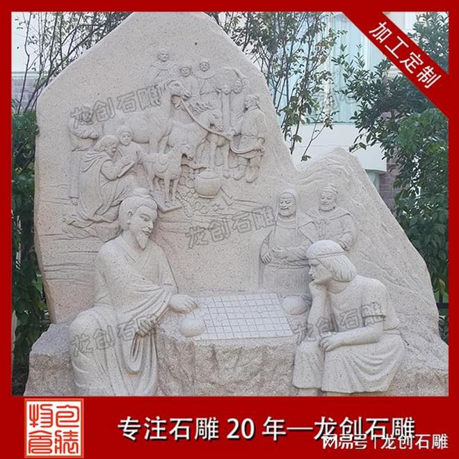九游体育网站：广场寺庙石雕石材浮雕深浮雕壁画(图2)