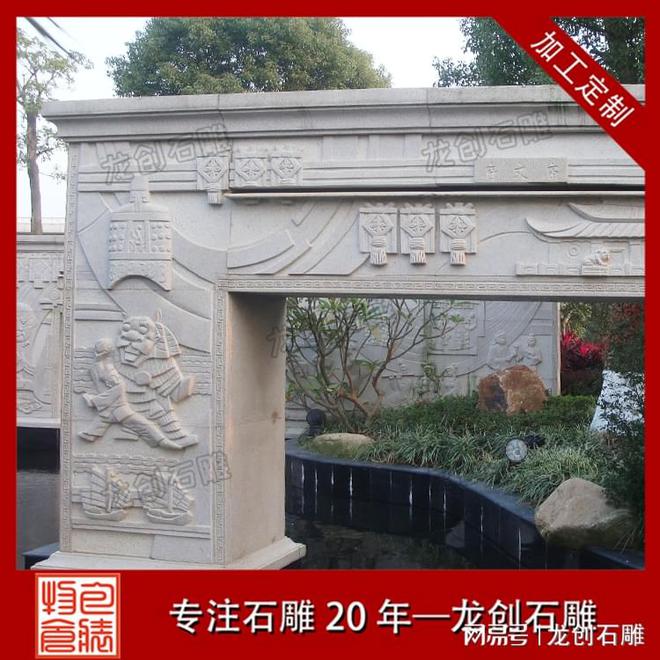 九游体育网站：广场寺庙石雕石材浮雕深浮雕壁画(图4)