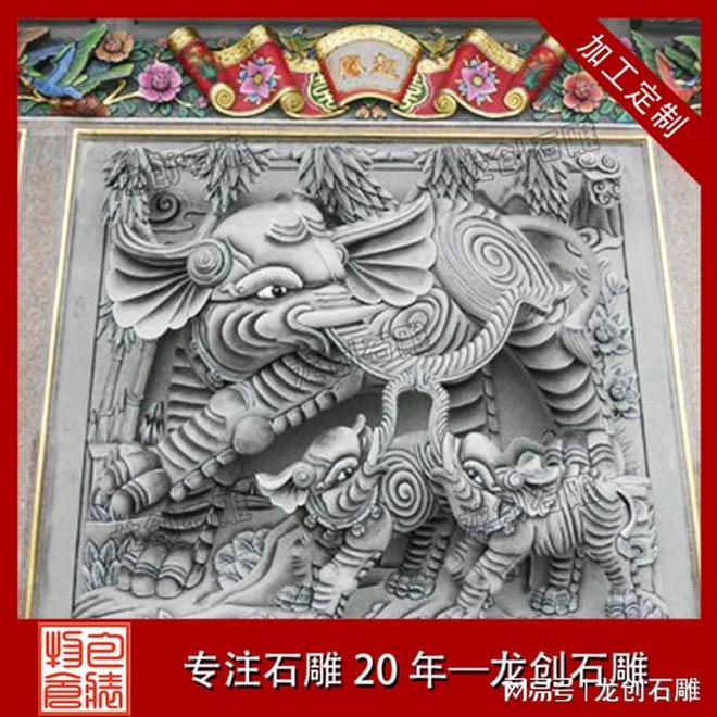 九游体育网站：广场寺庙石雕石材浮雕深浮雕壁画(图7)