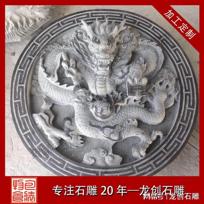 九游体育网站：广场寺庙石雕石材浮雕深浮雕壁画(图6)