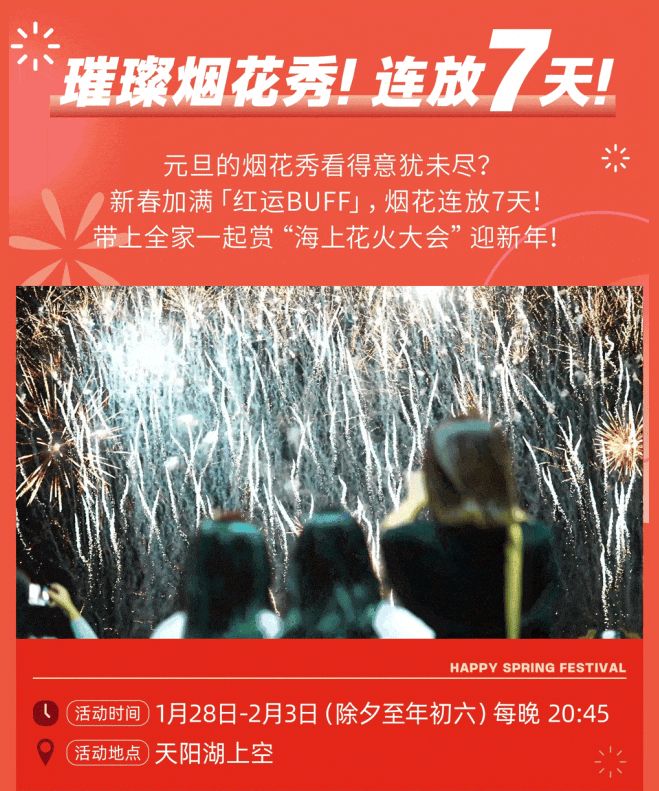 九游体育网站：2025年广州春节活动大全(持续更新)(图1)