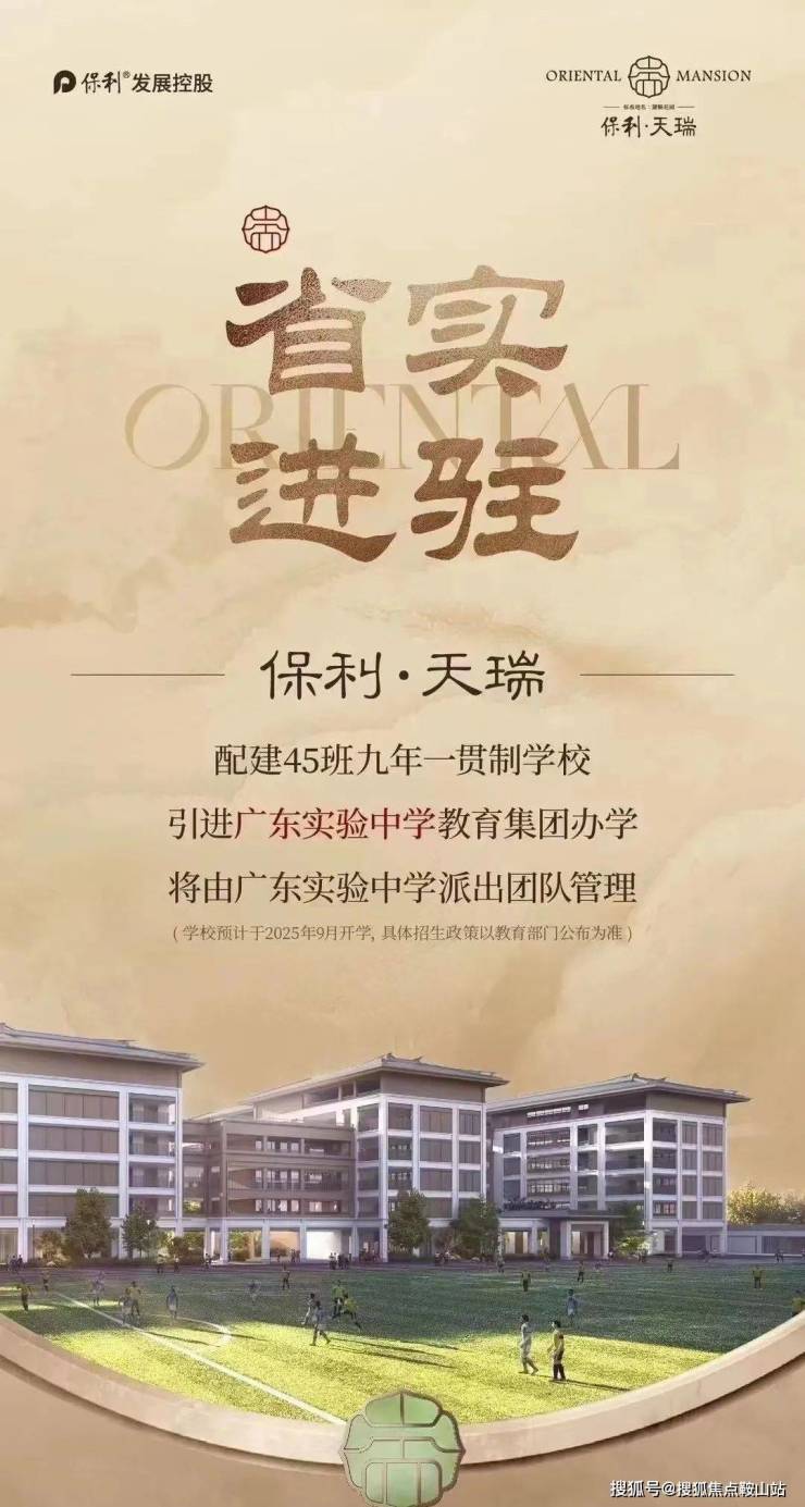 保利天瑞(售楼处)首页网站-保利天瑞营销中心-欢迎您-楼盘详情-最新价格-户型图-容积率@售楼处(图7)