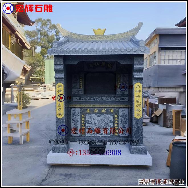 花岗岩石雕土地公庙：传统与艺术的融合(图1)