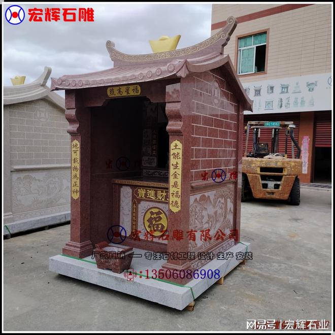 花岗岩石雕土地公庙：传统与艺术的融合(图7)