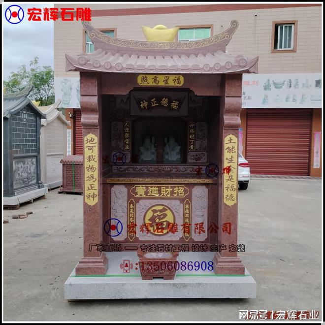 花岗岩石雕土地公庙：传统与艺术的融合(图6)
