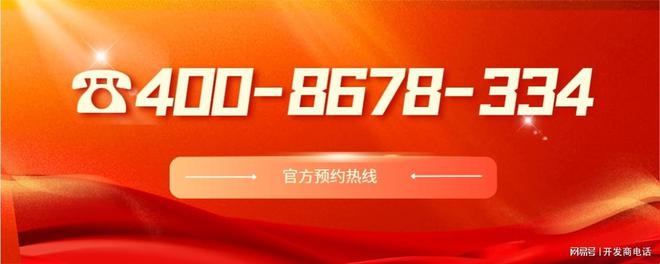 九游体育网站：【】大华公园柏翠售楼处发布：大华公园柏翠生活新篇章!(图2)