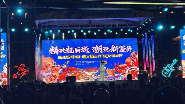 九游体育网站：“五一”来四川隆昌龙虾盛宴、非遗体验、实景演出开启文旅狂欢(图1)