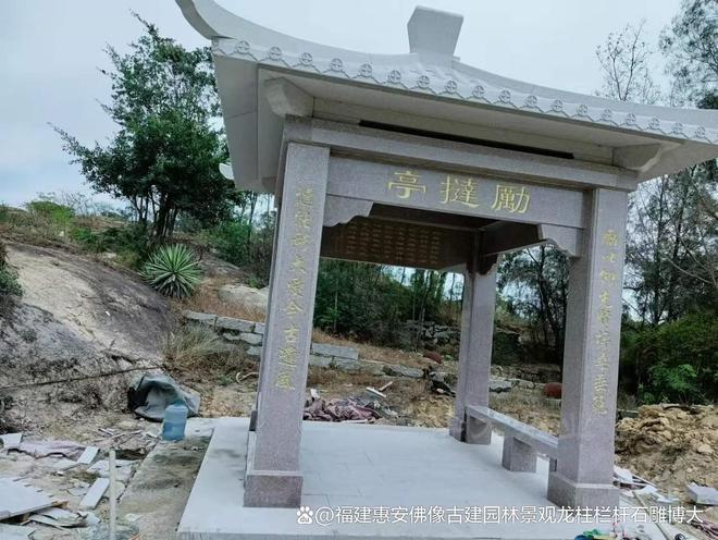 九游体育网站：石雕凉亭在传统建筑中的意义(图4)