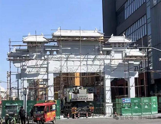 九游体育网站：滕州：震撼！西门里牌坊重建老滕县记忆复苏！(图1)