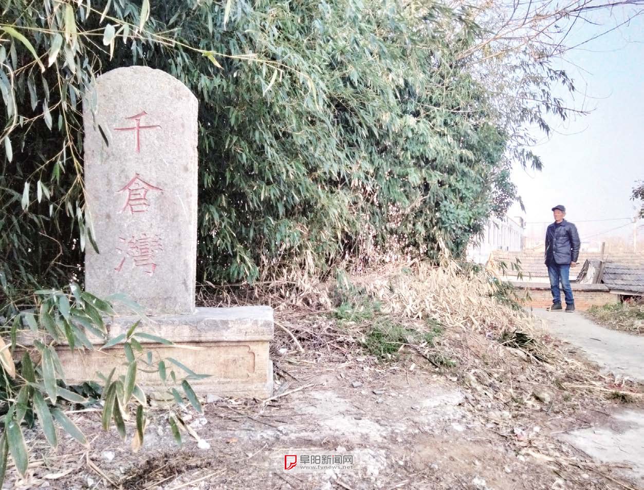 永兴集：千仓湾里写春秋(图1)