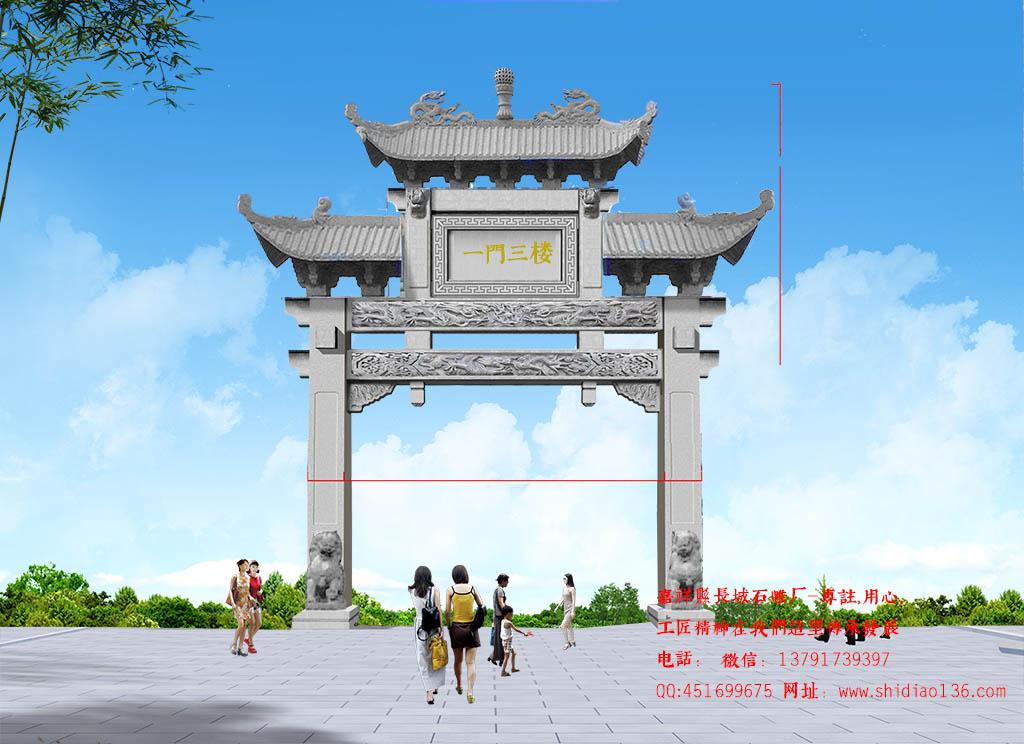九游体育：山东石牌坊样式大全(图1)