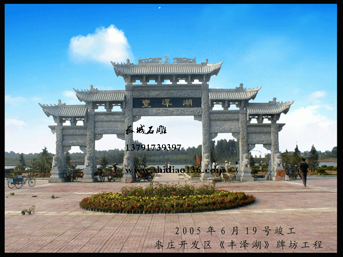 九游体育网站：枣庄石雕牌坊牌楼结构图案介绍(图1)