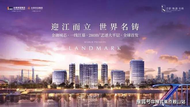 合景臻溋名铸(售楼处)首页网站-合景臻溋名铸营销中心(销售中心)-楼盘欢迎您-小区环境-户型-价格-地址-楼盘详情-周边配套-售楼处电话(图1)