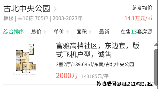 九游体育网站：古北99(古北99售楼处)首页网站-2025房价_楼盘评测丨地址丨详情丨售楼处电话丨交房时间(图14)
