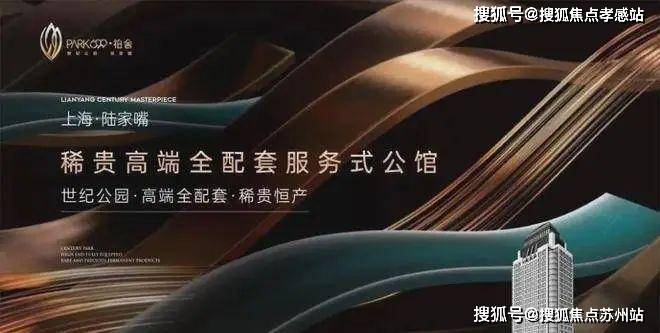 PARK699柏舍预约热线(首页网站)PARK699柏舍售楼处丨欢迎您房价_房型-售楼处位置(图1)