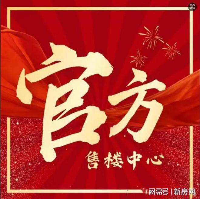 九游体育：}活力天境售楼处发布：宝业活力天境未来生活新篇章！！(图1)