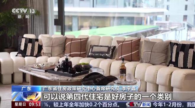 九游体育：}活力天境售楼处发布：宝业活力天境未来生活新篇章！！(图13)