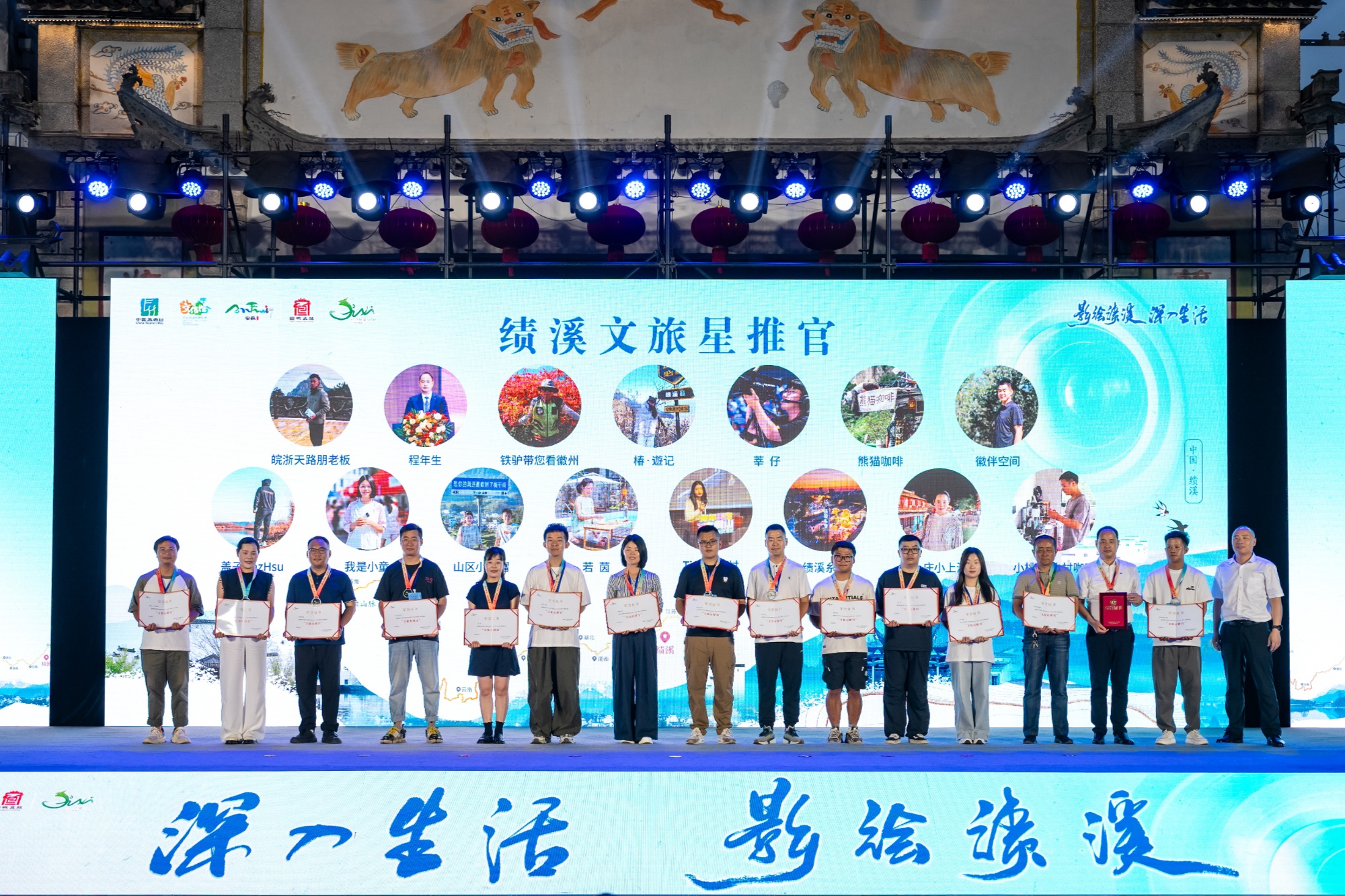 九游体育网站：徽风皖韵绘新篇在绩溪赴一场诗画之约(图1)