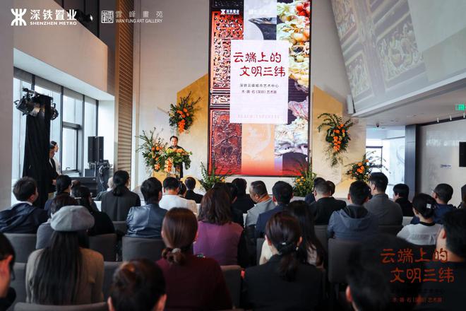 九游体育网站：“轨道+艺术”焕新城市共享空间深铁云峰三纬艺术展启幕(图1)