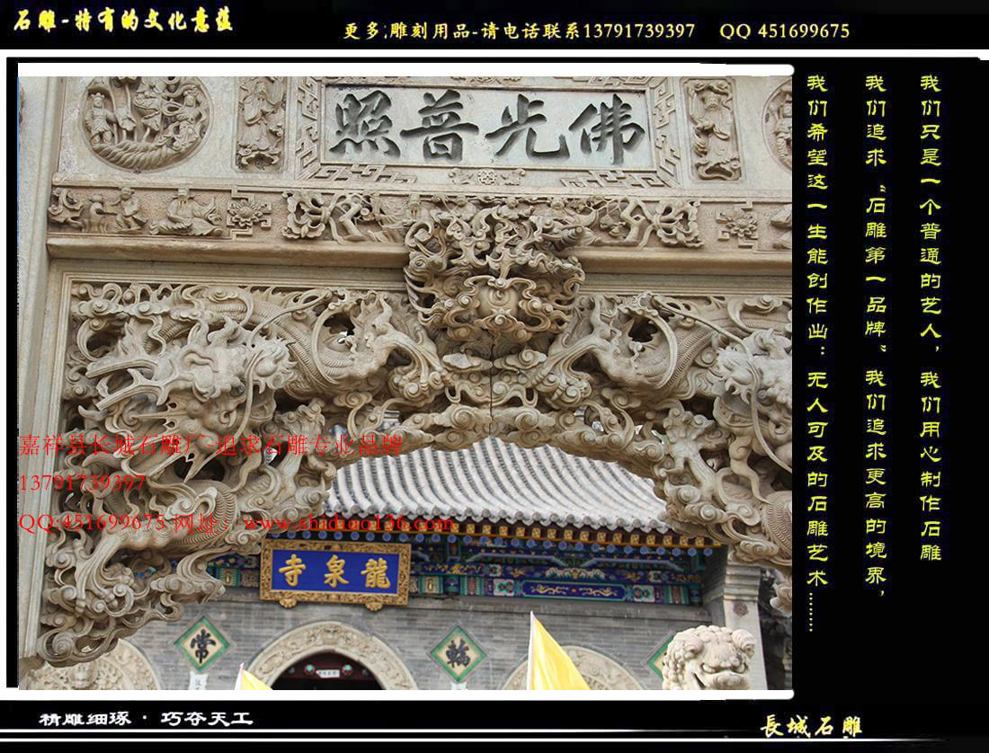 南京桃花岛豪华五门石牌坊案例(图5)