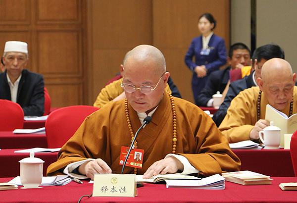 释本性：让“三个一”建设成为系统推进佛教中国化实践的标杆(图1)