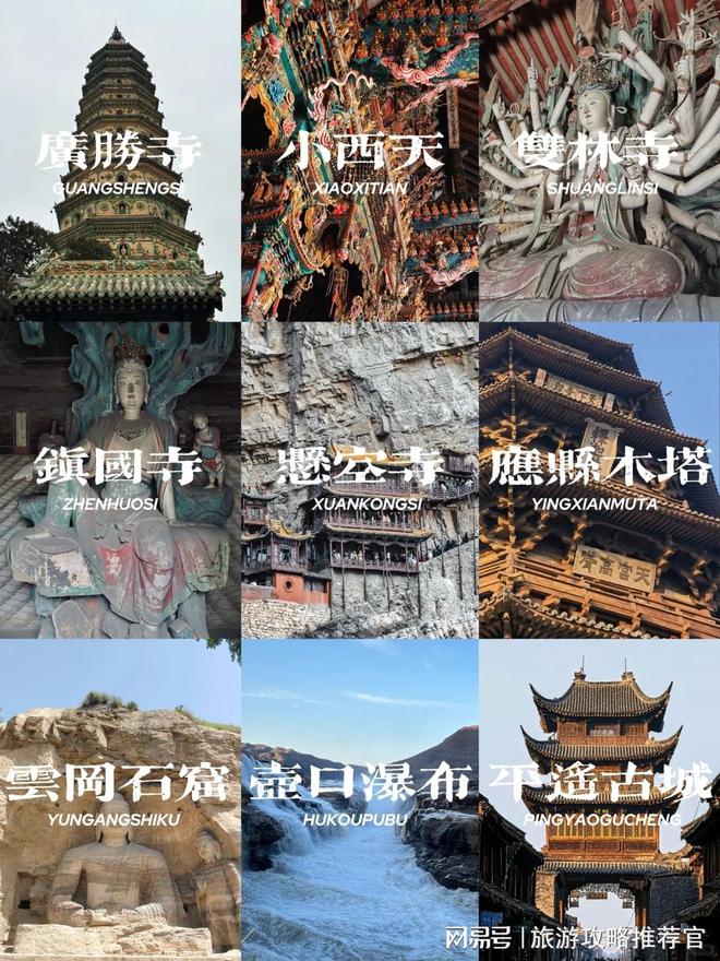 九游体育网站：山西本土导游多少钱一天山西跟团5天价格景点打卡(图1)